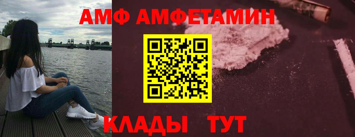 АМФЕТАМИН 97% Набережные Челны