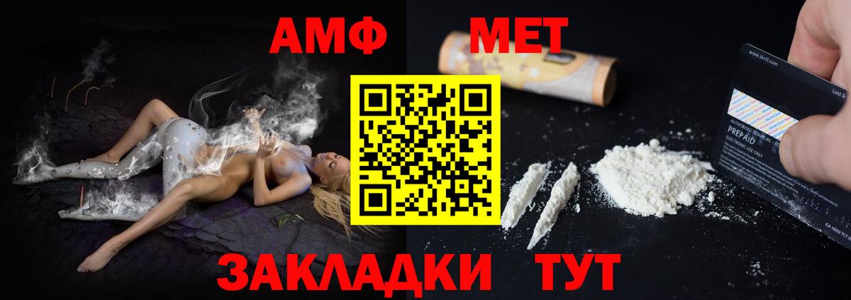 АМФ  Набережные Челны  Amphetamine Premium 