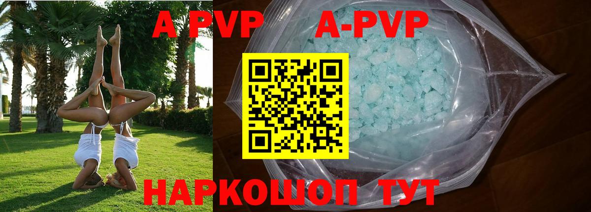 Alfa_PVP кристаллы Набережные Челны