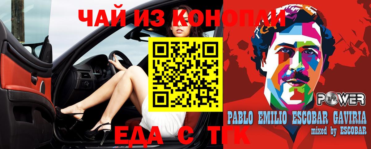 Canna-Cookies марихуана  Набережные Челны 