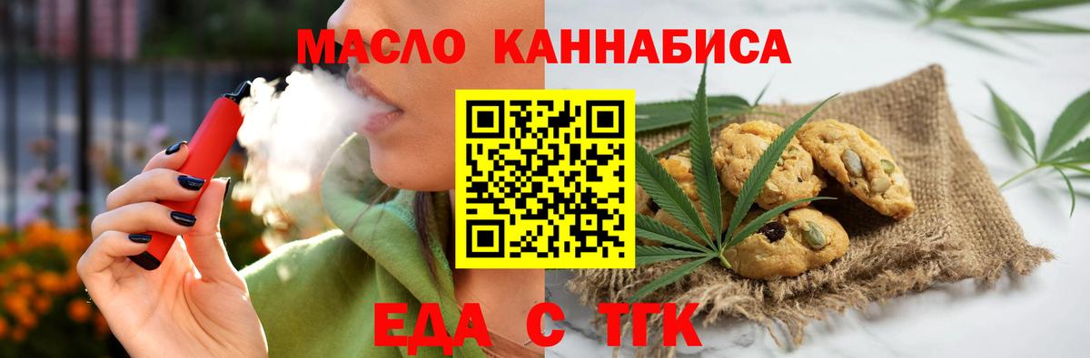 Cannafood конопля  Вход с VPN  Набережные Челны 
