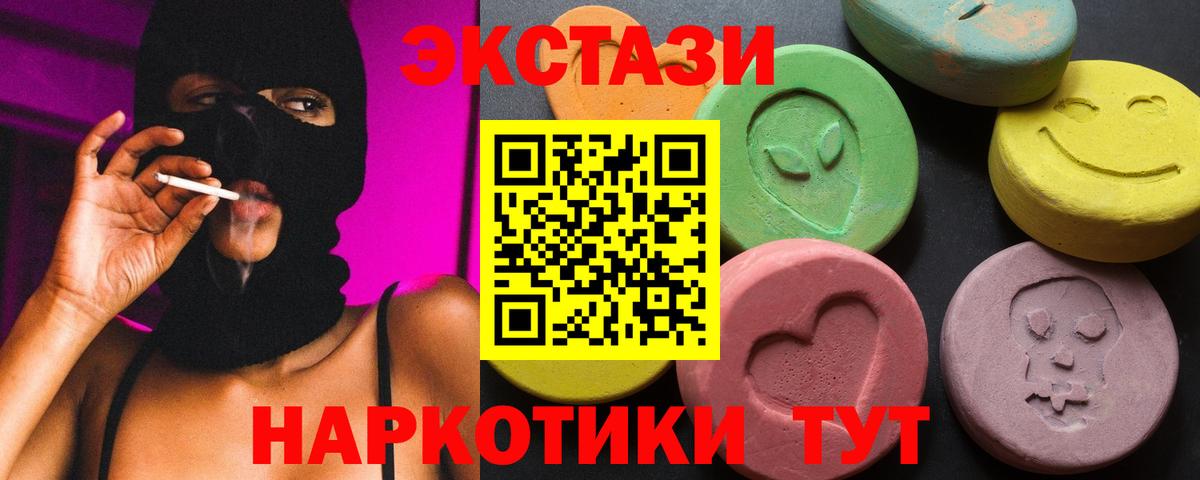Ecstasy 280 MDMA Набережные Челны