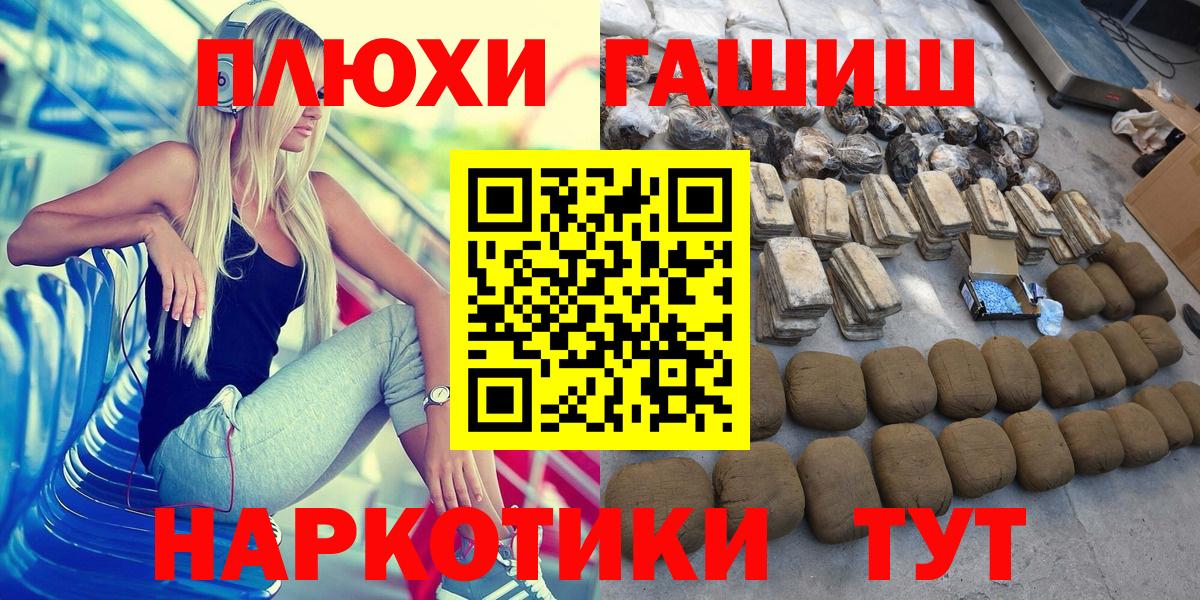 ГАШ VHQ  ГАШ  Вход с VPN  Набережные Челны  ГАШ индика сатива 