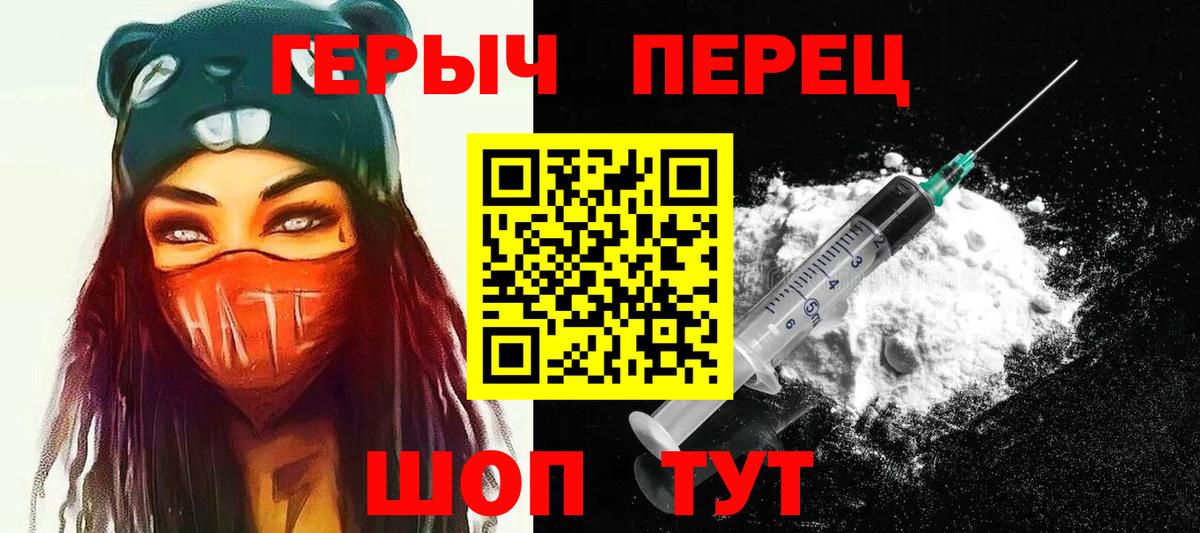 ГЕРОИН Афган  Набережные Челны 