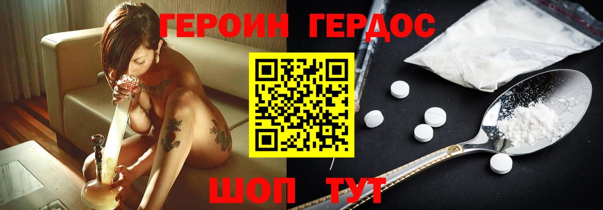 ГЕРОИН Афган  Вход с VPN  ГЕРОИН  Набережные Челны 