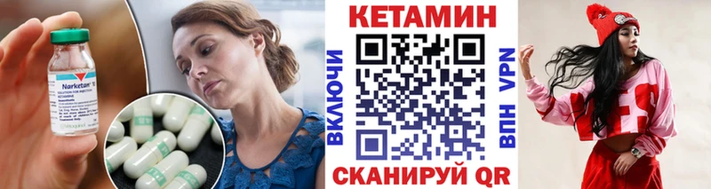 маркетплейс состав  Набережные Челны  КЕТАМИН VHQ 