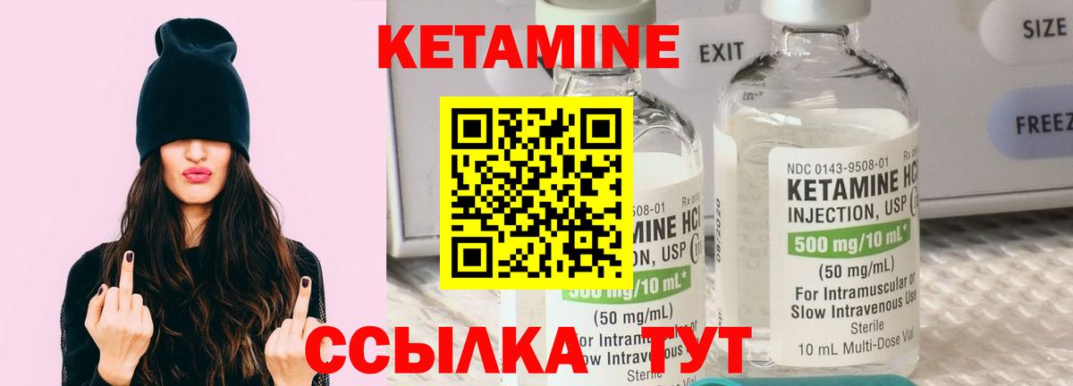 MEGA зеркало  Вход с VPN  Кетамин ketamine  Набережные Челны  Кетамин VHQ 