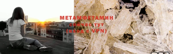 мяу мяу кристалл Новодвинск