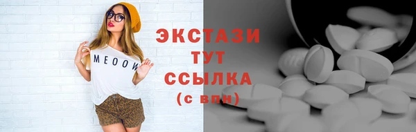 мяу мяу кристалл Новодвинск