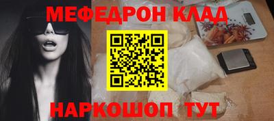 мефедрон Кулебаки