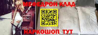 мефедрон Кулебаки