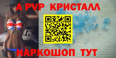 альфа пвп Кумертау