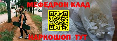 мефедрон мука Беслан