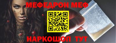 мефедрон Кулебаки