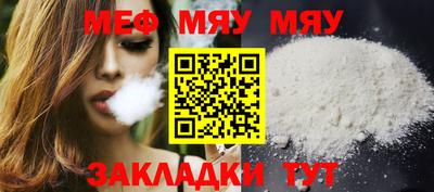 мефедрон мука Беслан