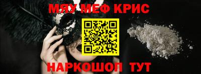мефедрон Кулебаки