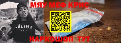 мефедрон Кулебаки