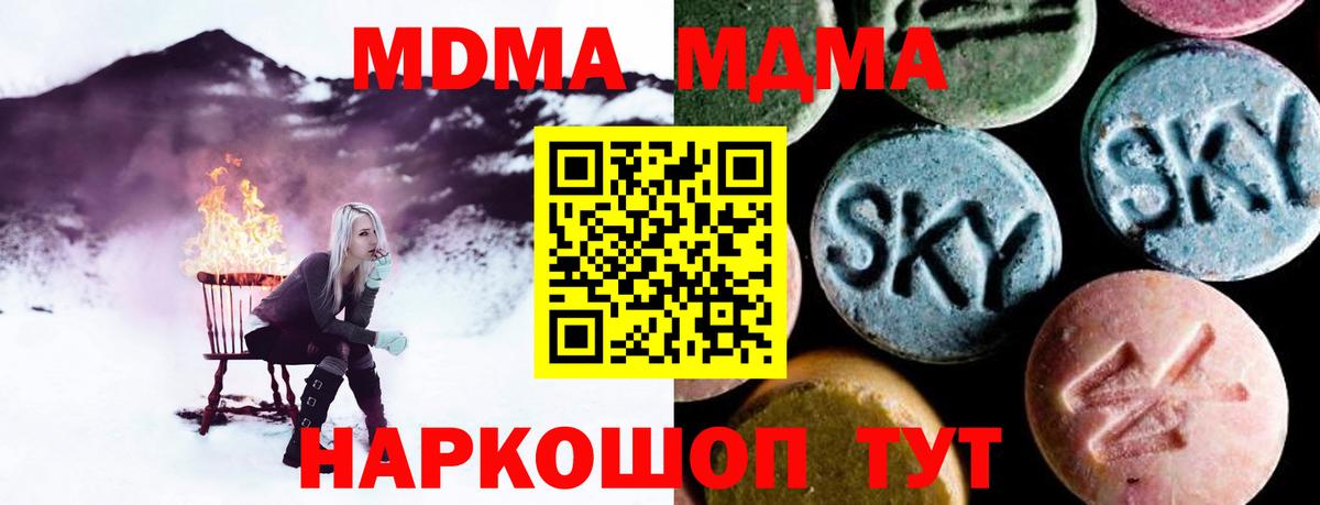 МДМА кристаллы  МДМА  Вход с VPN  Набережные Челны  MDMA VHQ 