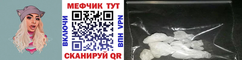 купить наркотик  Набережные Челны  МЕФ мяу мяу 