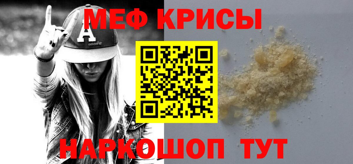 Меф  Набережные Челны  МЕФ  Мефедрон кристаллы  МЕФ mephedrone 
