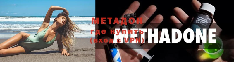 Метадон methadone  Набережные Челны 