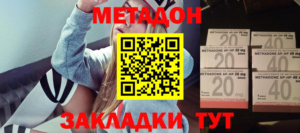 Набережные Челны  Метадон кристалл  мега   Метадон белоснежный  Вход с VPN 