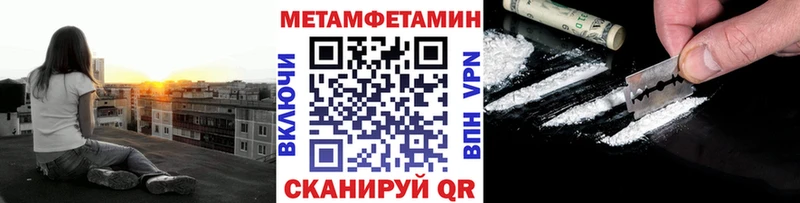 МЕТАМФЕТАМИН пудра  сайты даркнета Telegram  Набережные Челны  что такое наркотик 