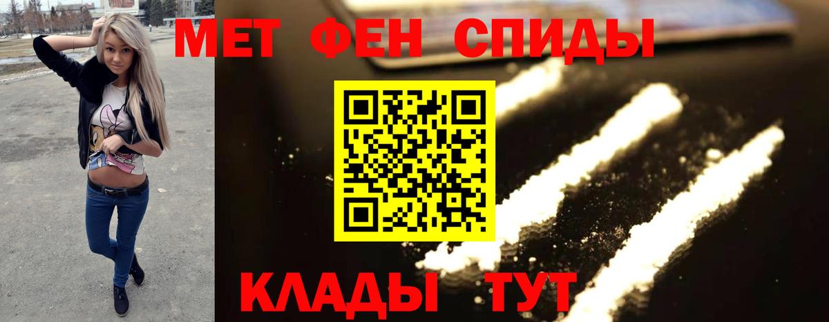 Метамфетамин  Метамфетамин Methamphetamine  Набережные Челны  Метамфетамин Methamphetamine 