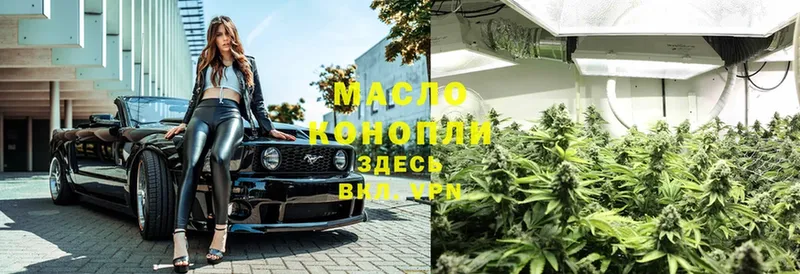 ТГК гашишное масло  Набережные Челны 