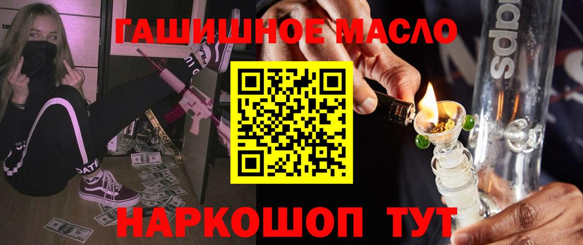 ТГК гашишное масло Набережные Челны