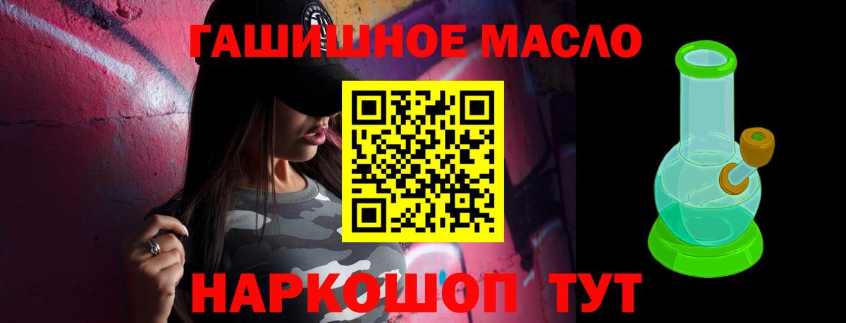 Набережные Челны  ТГК THC oil  Вход с VPN 