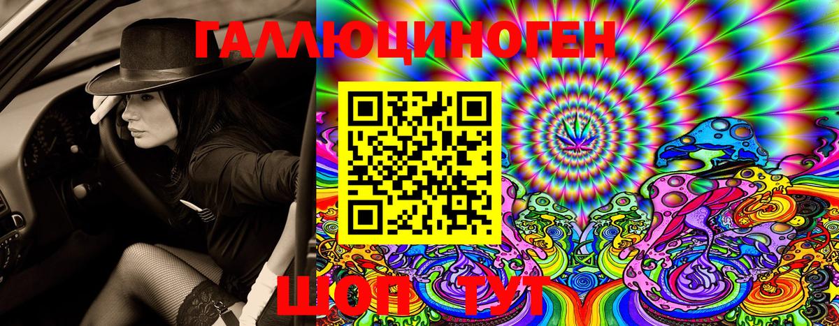 Галлюциногенные грибы прущие грибы  Вход с VPN  как найти закладки  Набережные Челны 